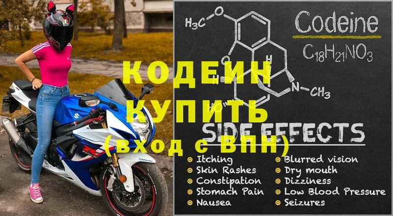 Кодеин напиток Lean (лин)  кракен ссылки  Белая Холуница 