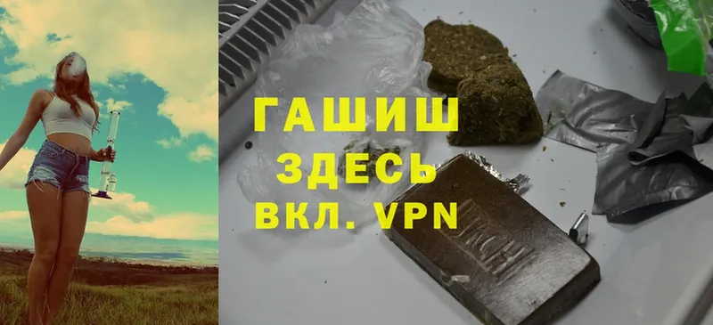 наркошоп  Белая Холуница  ГАШИШ убойный 