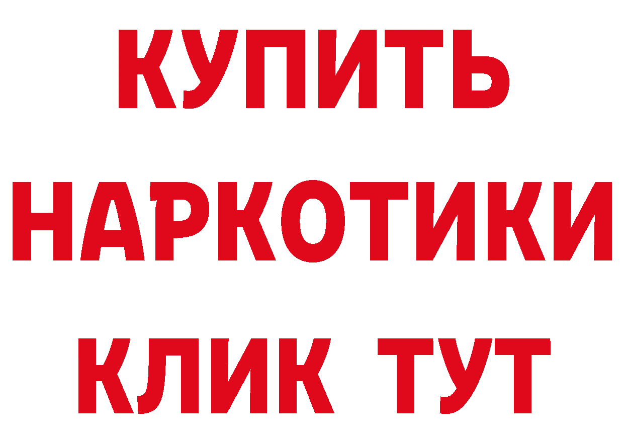 Как найти наркотики?  телеграм Белая Холуница