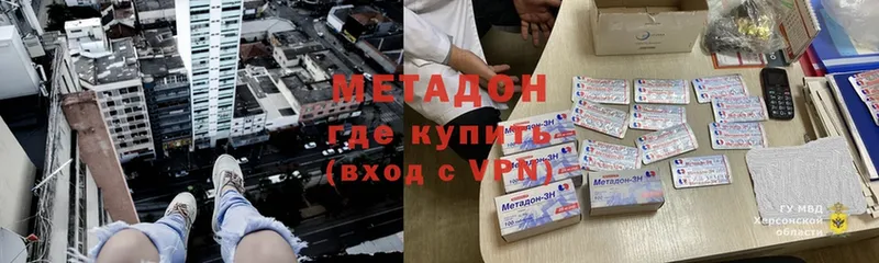 Метадон VHQ  Белая Холуница 