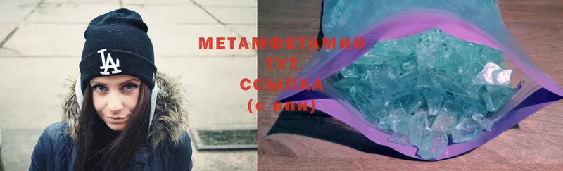 МЕТАМФЕТАМИН мет  Белая Холуница 