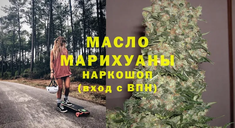 ТГК гашишное масло  цена   blacksprut онион  Белая Холуница 